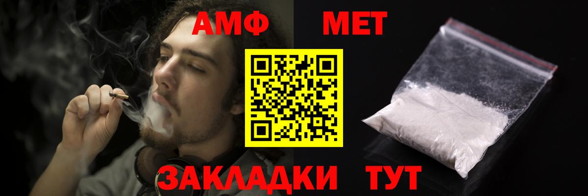 Сургут  Amphetamine VHQ  Вход с VPN 