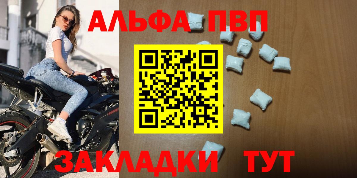 Alfa_PVP  А ПВП СК  Вход с VPN  Alpha PVP крисы CK  Сургут 