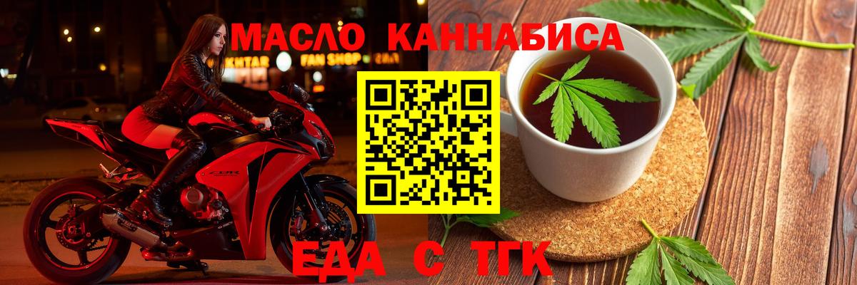 Canna-Cookies марихуана  Вход с VPN  Сургут 