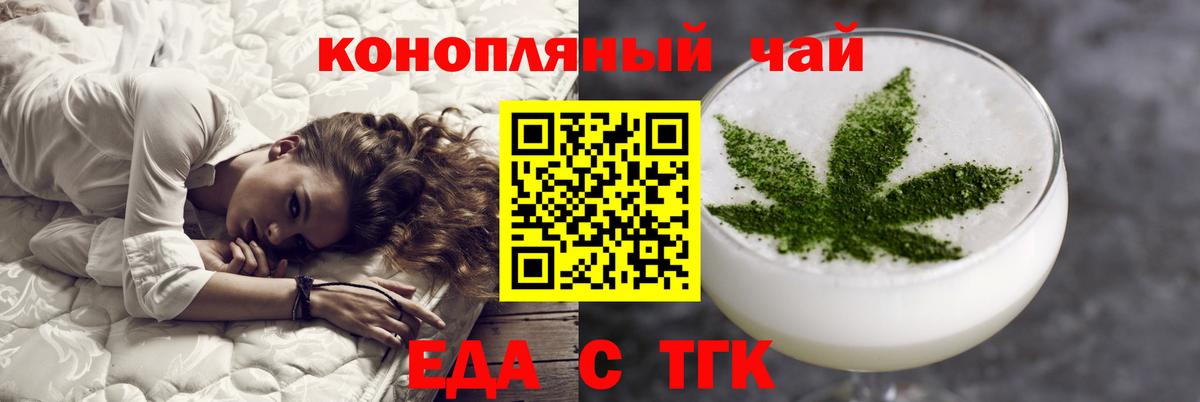 Cannafood конопля Сургут
