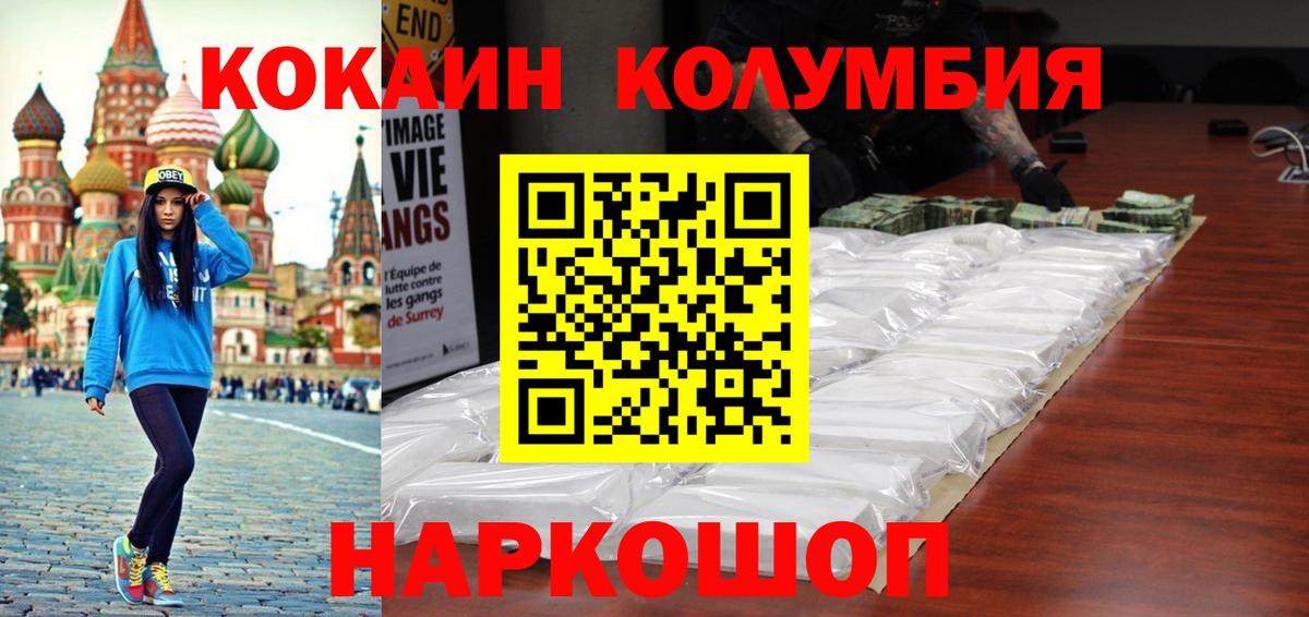 Кокаин Перу Сургут