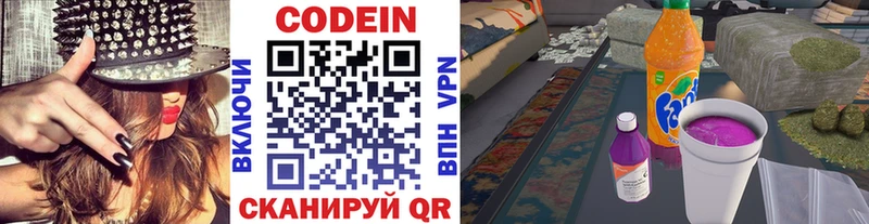 Кодеин напиток Lean (лин)  Сургут 