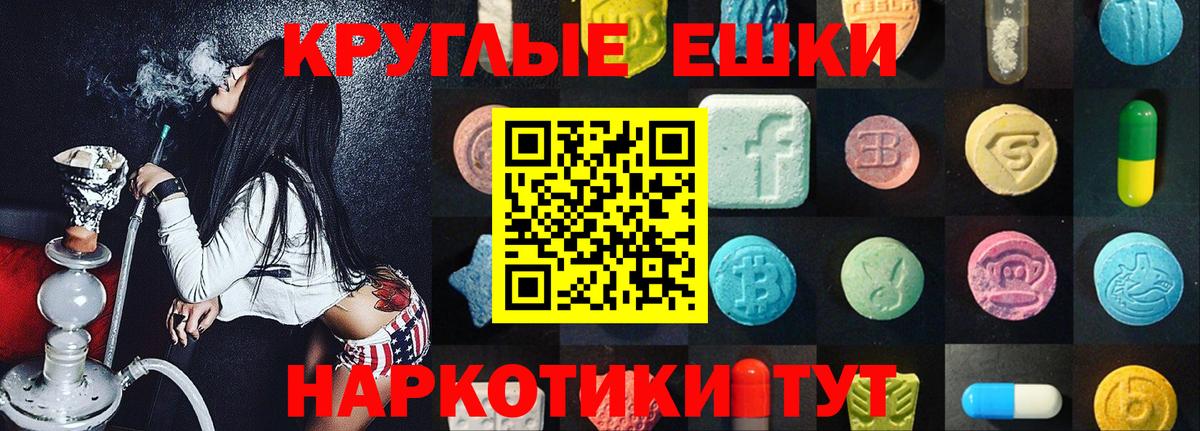 ЭКСТАЗИ  Вход с VPN  Сургут  ЭКСТАЗИ XTC 