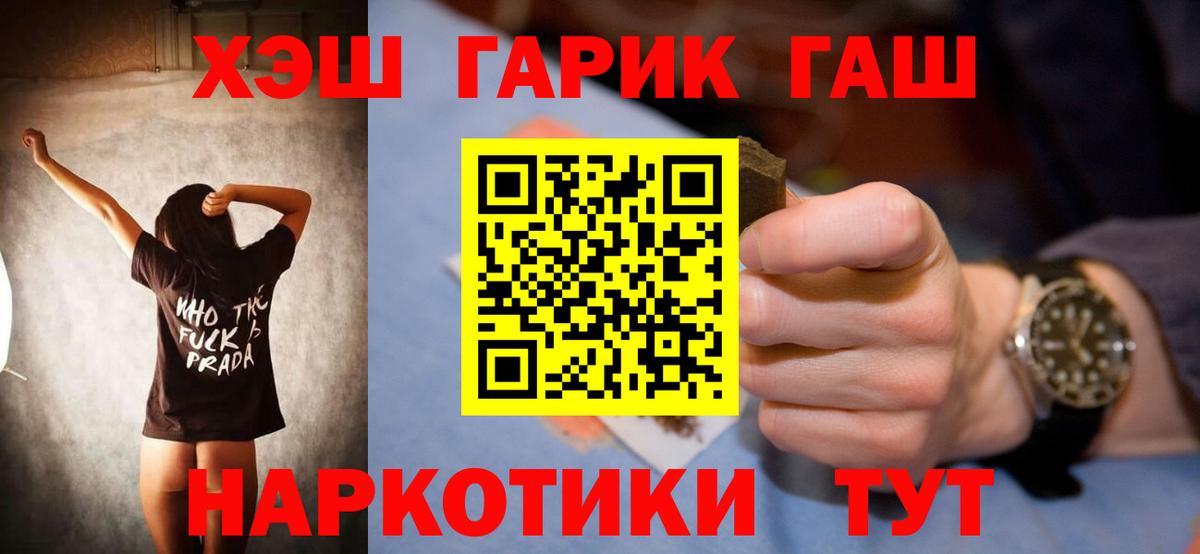 как найти наркотики  Вход с VPN  ГАШ hashish  Сургут  ГАШ хэш 