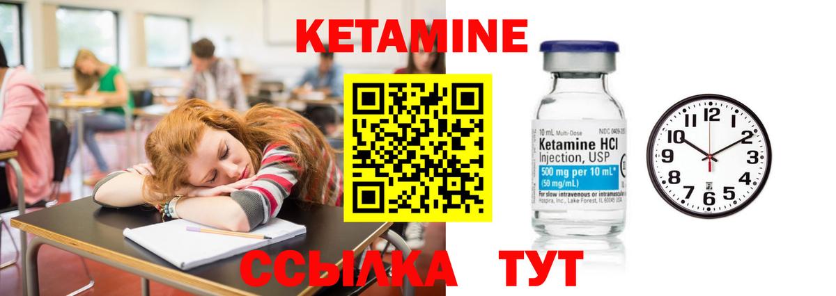 Кетамин VHQ  Вход с VPN  Сургут 