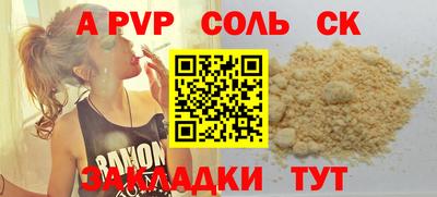 соль курить ск Канаш