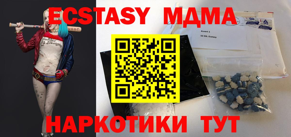 MDMA VHQ  Вход с VPN  Сургут  МДМА молли 