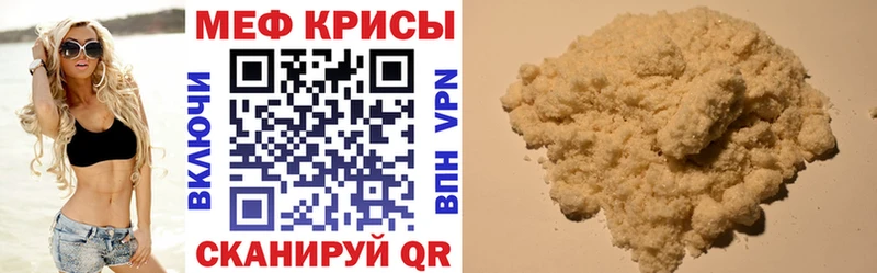 МЕФ мяу мяу МЕГА ссылки Сургут