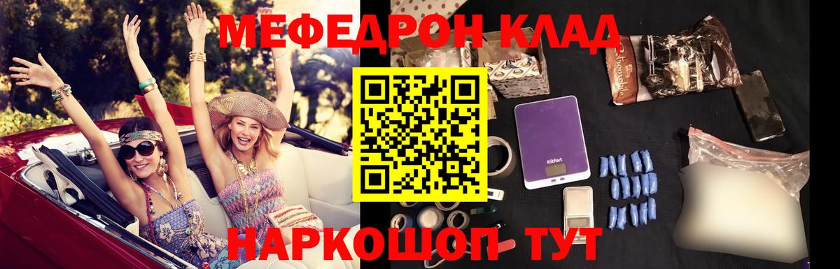 Мефедрон  Сургут