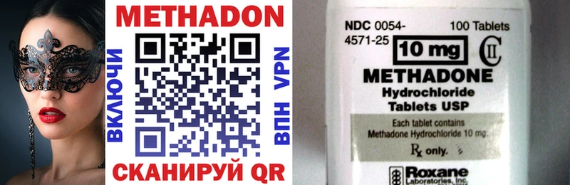 МЕТАДОН methadone  сколько стоит  Сургут 