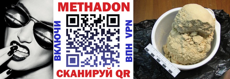 МЕТАДОН VHQ Сургут
