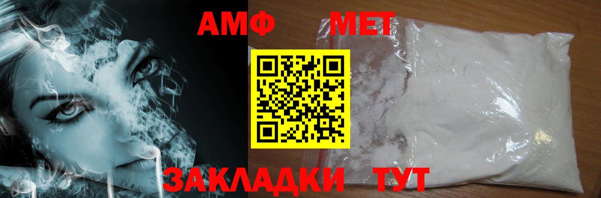 Первитин Methamphetamine  Вход с VPN  Первитин Methamphetamine  Сургут 